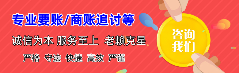 新泰要债公司